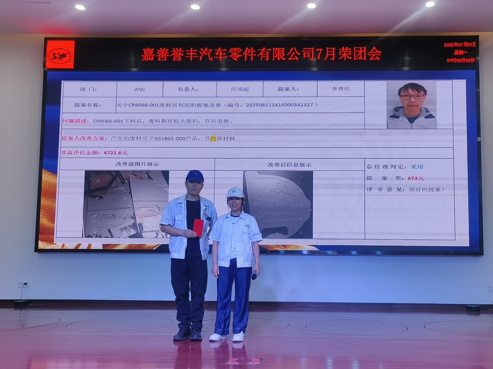 提案