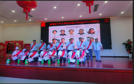 7月榮團會