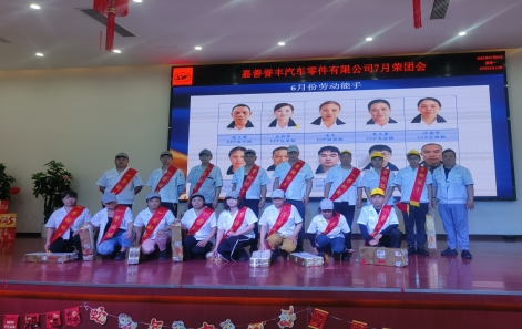 7月榮團會